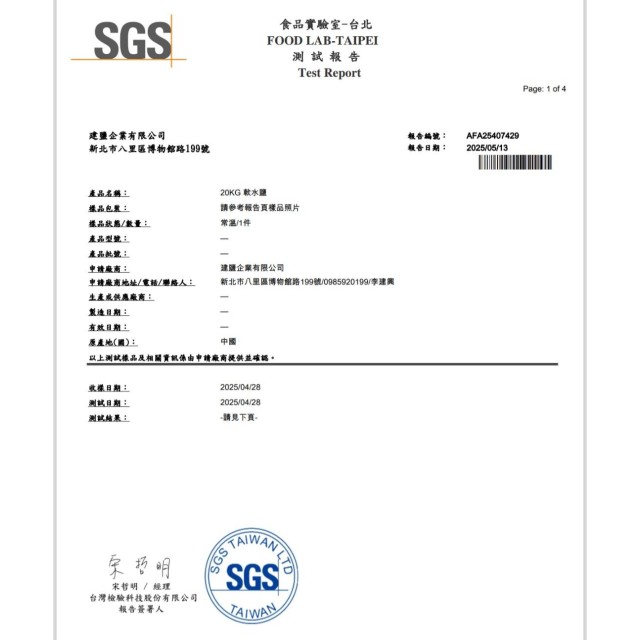 【小江淨水設備】V.G.WATER鹽錠牛皮紙袋 台灣填充包裝 2包免運 FDA SGS NSF檢驗軟化水鹽錠10公斤1包