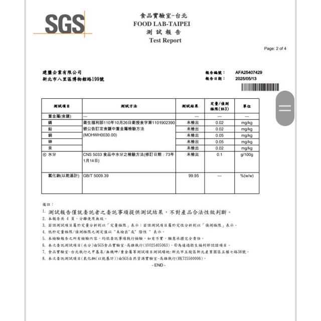 【小江淨水設備】V.G.WATER鹽錠牛皮紙袋 台灣填充包裝 2包免運 FDA SGS NSF檢驗軟化水鹽錠10公斤1包