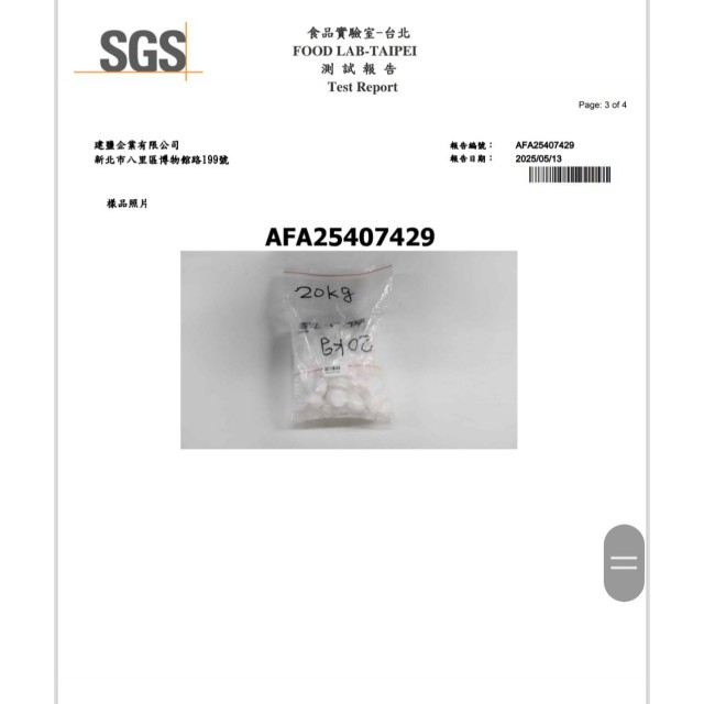 【小江淨水設備】V.G.WATER鹽錠牛皮紙袋 台灣填充包裝 2包免運 FDA SGS NSF檢驗軟化水鹽錠10公斤1包