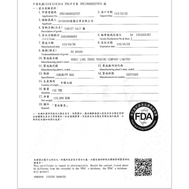 【小江淨水設備】V.G.WATER鹽錠牛皮紙袋 台灣填充包裝 2包免運 FDA SGS NSF檢驗軟化水鹽錠10公斤1包