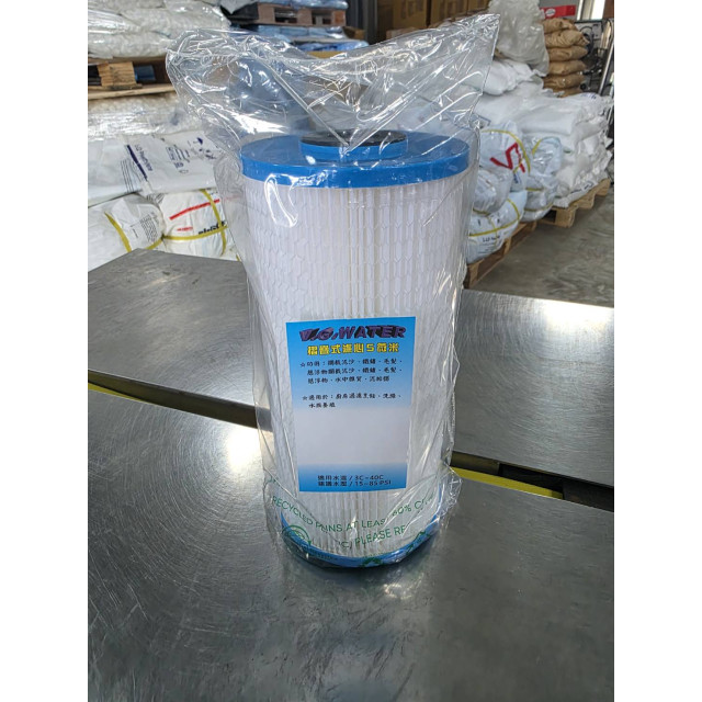 【小江淨水設備】V.G.WATER 10吋通規10吋大胖通規摺疊式濾芯，重複清洗濾芯，5微米用摺疊式濾芯。
