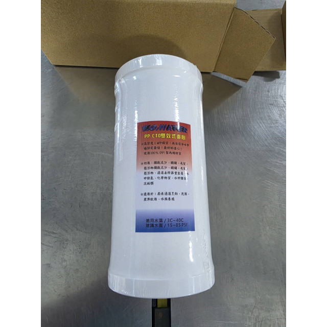 【小江淨水設備】V.G.WATER 台灣製造10英吋大胖雙效PPC濾心 PP5U+頂級椰殼活性碳+PP1U 三層結構
