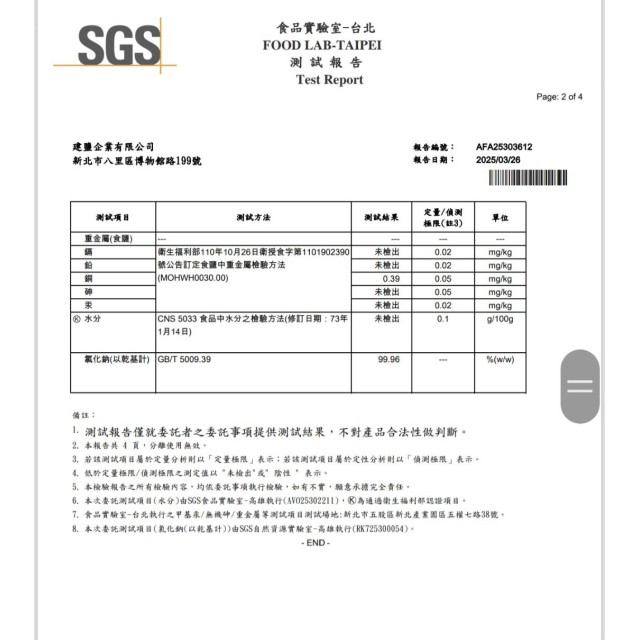 【小江淨水設備】3包免運  9包送1公斤鹽錠，食品級鹽錠樹脂濾心FDA認證10公斤裝1包軟水機用鹽錠