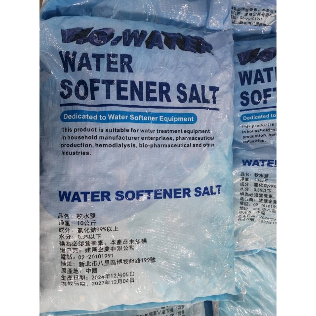 【小江淨水設備】3包免運  9包送1公斤鹽錠，食品級鹽錠樹脂濾心FDA認證10公斤裝1包軟水機用鹽錠