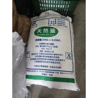 【小江淨水設備】粗鹽天然鹽1包25公斤，一包免運 請勿超過數量只限台灣本島，粗鹽海鹽消毒孵豐年蝦洗碗機洗碗機軟