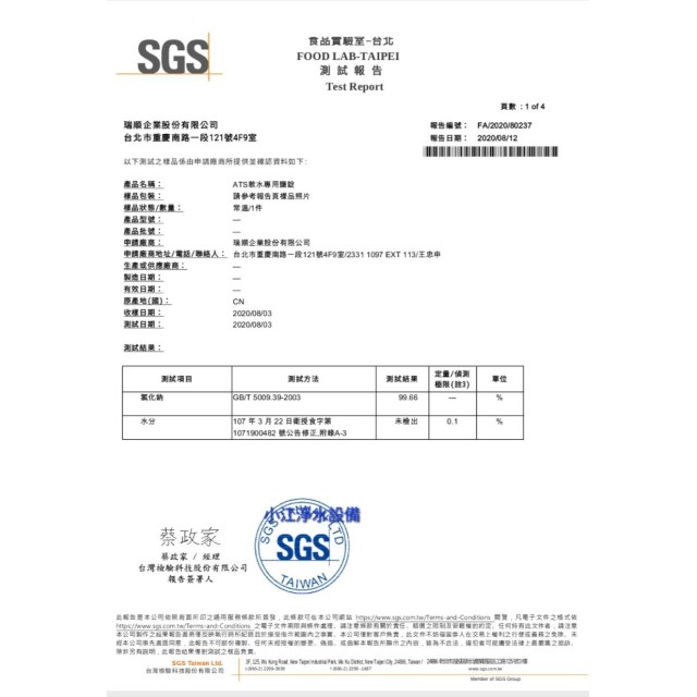 【小江淨水設備】3包免運，9包送1公斤鹽錠一包，ATS食品級鹽錠樹脂濾心用10公斤裝1包軟水機鹽錠