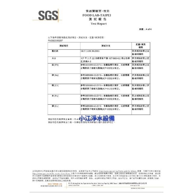 【小江淨水設備】3包免運，9包送1公斤鹽錠一包，ATS食品級鹽錠樹脂濾心用10公斤裝1包軟水機鹽錠