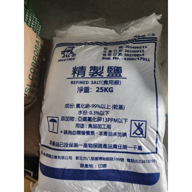【小江淨水設備】精緻鹽25KG/1單可以多包免運限台灣本島/軟水機洗碗機都可以使用(不建議食用,印度產地)離島沒有寄送