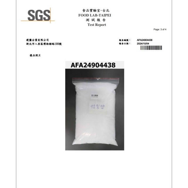 【小江淨水設備】食用級精緻鹽/25KG/一單可以多包免運 離島沒有寄送