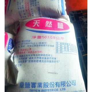 【小江淨水設備】台鹽粗鹽1包1kg，下單請看規格內容謝謝，有重量限制， 粗鹽海鹽消毒孵豐年蝦洗碗機洗碗機軟化鹽。