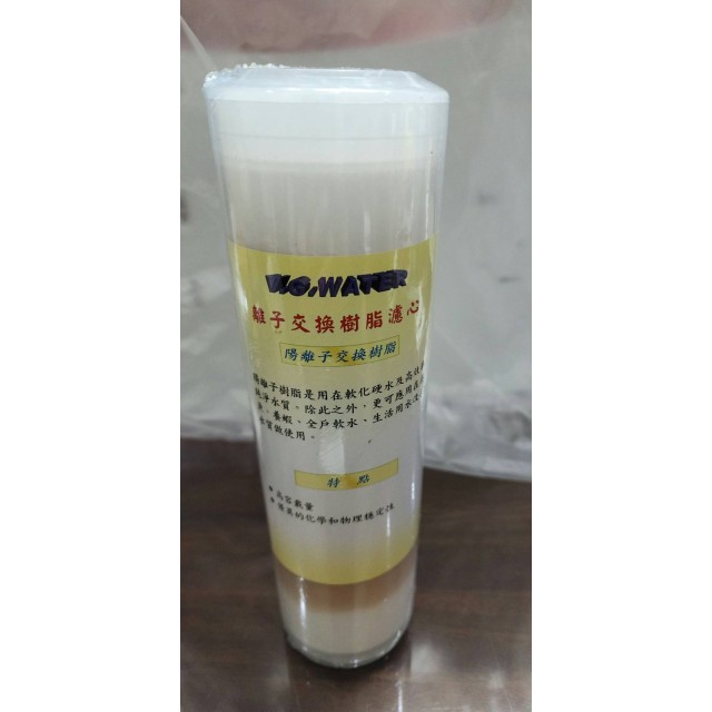 【小江淨水設備】V.G.WATER10吋陽離子樹脂濾心,100%台灣填充生產,濾殼也是100%台灣製造,去除水垢軟化水質 【小江淨水設備】V.G.WATER10吋陽離子樹脂濾心,100%台灣填充生產,濾殼也是100%台灣製造,去除水垢軟化水質