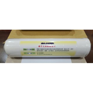 【小江淨水設備】K5633型、除水垢樹脂濾心，100%台灣製造，，2分內牙鎖牙型。