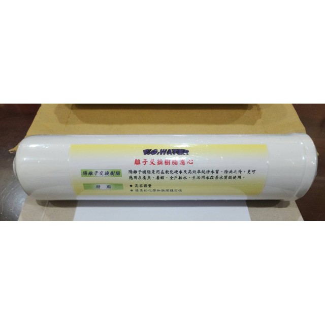 【小江淨水設備】K5633型、除水垢樹脂濾心,100%台灣製造,,2分內牙鎖牙型。 【小江淨水設備】K5633型、除水垢樹脂濾心,100%台灣製造,,2分內牙鎖牙型。