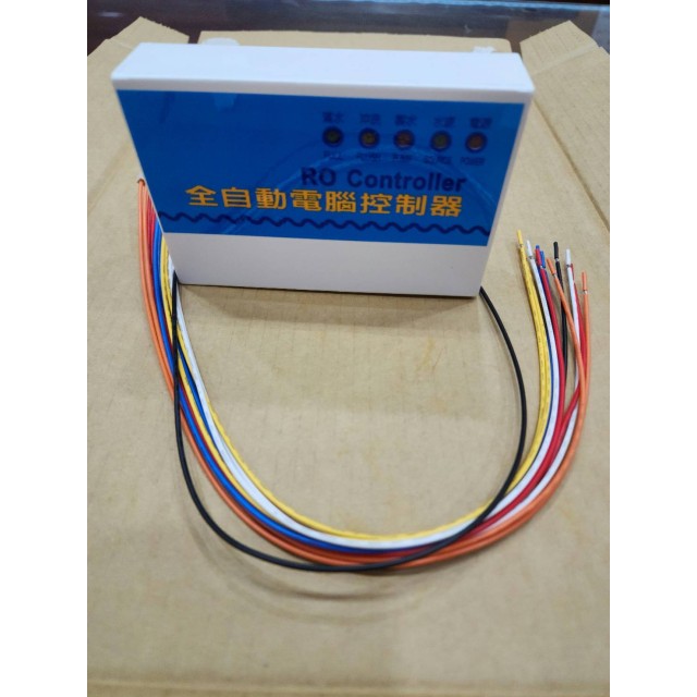 【小江淨水設備】100%台灣製造RO電腦盒含沖洗燈加排線，只限110V用。