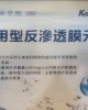 【小江淨水設備】原廠授權 KEENSEN(沁森)RO膜家用 NSF認證直飲純水機 RO膜濾芯600G 3012膜殼專用。 【小江淨水設備】原廠授權 KEENSEN(沁森)RO膜家用 NSF認證直飲純水機 RO膜濾芯600G 3012膜殼專用。
