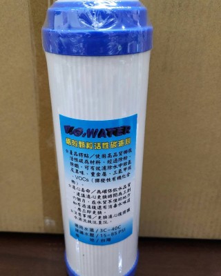 【小江淨水設備】100%台灣製造10吋V.G.WATER UDF顆粒活性炭。
