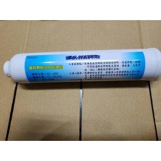 【小江淨水設備】100%台灣製造V.G.WATER 小t33椰殼顆粒活性炭濾心