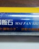 【小江淨水設備】麥飯石高品質麥飯石,小黃T33,100%台灣製造。 【小江淨水設備】麥飯石高品質麥飯石,小黃T33,100%台灣製造。
