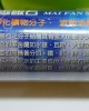 【小江淨水設備】麥飯石高品質麥飯石,小黃T33,100%台灣製造。 【小江淨水設備】麥飯石高品質麥飯石,小黃T33,100%台灣製造。