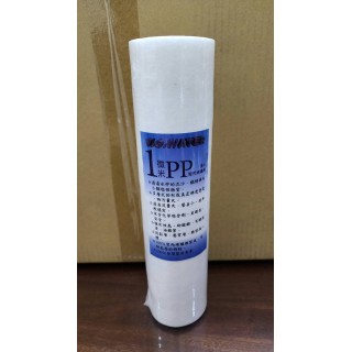 【小江淨水設備】10吋V.G.WATER 1微米pp濾心，100%台灣製造生產。