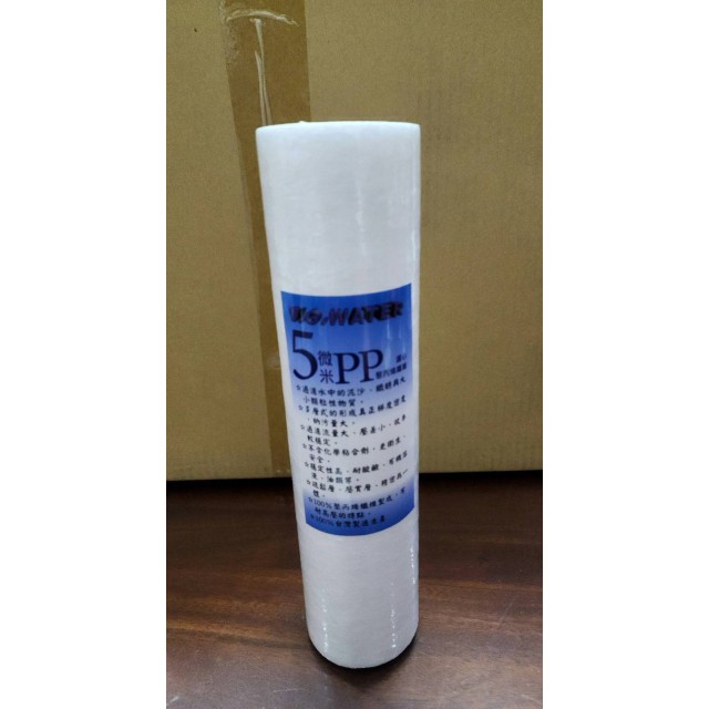 【小江淨水設備】10吋V.G.WATER 5微米pp濾心,100%台灣製造生產。 【小江淨水設備】10吋V.G.WATER 5微米pp濾心,100%台灣製造生產。