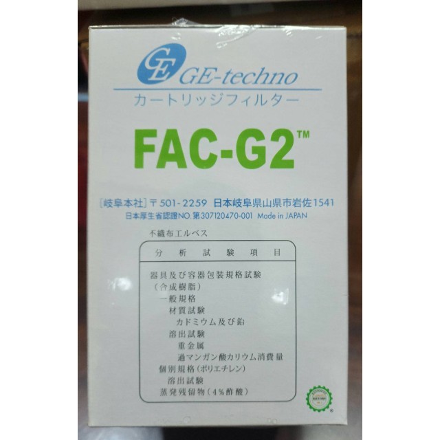 【小江淨水設備】日本FAC-G2 MJ-55碳纖維濾心適用金字塔、佳捷、大同、六角水...能量活水機 【小江淨水設備】日本FAC-G2 MJ-55碳纖維濾心適用金字塔、佳捷、大同、六角水...能量活水機