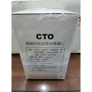 【小江淨水設備】金字塔大胖活性碳MJ160，100台灣製造。