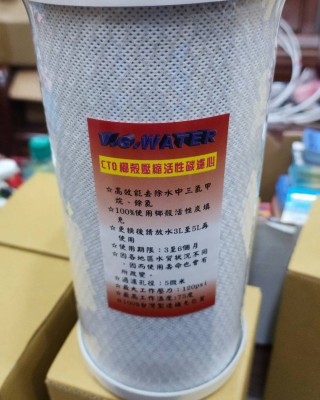 【小江淨水設備】V.G.WATER 100%台灣製造生產，10吋大胖CTO柱狀活性炭，超商限購買4支。