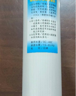 【小江淨水設備】20吋小胖V.G.WATER GAC顆粒活性碳濾心