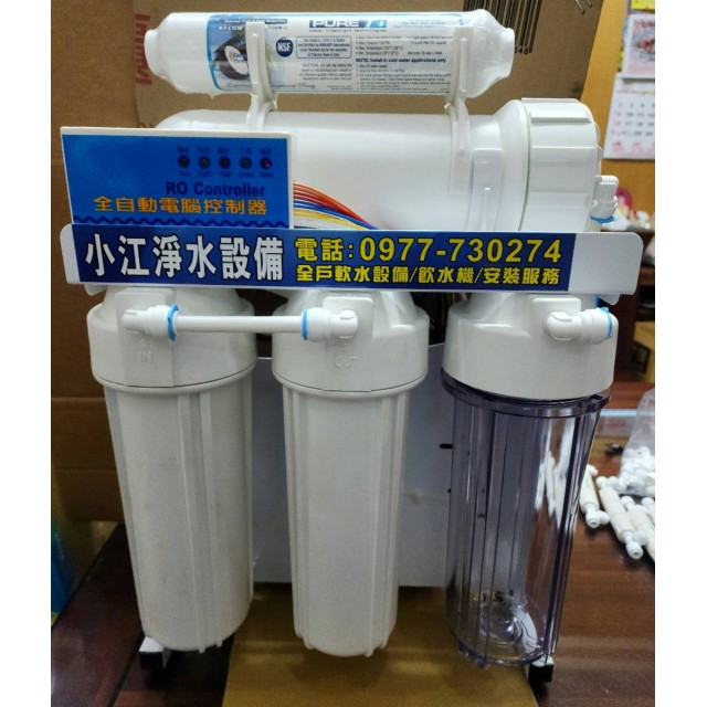 【小江淨水設備】(免運費)(100%台灣零件製造組裝)微電腦600G匯通RO直接輸出機,不鏽鋼腳架,100%台灣零件組裝 【小江淨水設備】(免運費)(100%台灣零件製造組裝)微電腦600G匯通RO直接輸出機,不鏽鋼腳架,100%台灣零件組裝