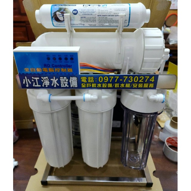 【小江淨水設備】(免運費)(100%台灣零件製造組裝)微電腦600G匯通RO直接輸出機,不鏽鋼腳架,100%台灣零件組裝 【小江淨水設備】(免運費)(100%台灣零件製造組裝)微電腦600G匯通RO直接輸出機,不鏽鋼腳架,100%台灣零件組裝