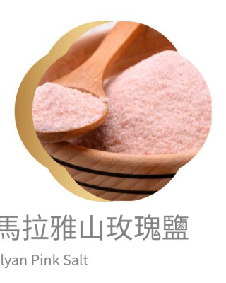 【小江淨水設備】細顆粒玫瑰鹽25公斤/巴基斯坦高山岩鹽 無人工添加無著色