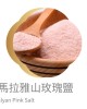 【小江淨水設備】細顆粒玫瑰鹽25公斤/巴基斯坦高山岩鹽 無人工添加無著色