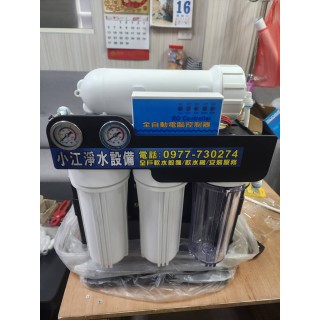 【小江淨水設備】（免運費）（100％台灣零件製造組裝）微電腦600G匯通RO直接輸出機，塑鋼腳架，100%台灣零件組裝。