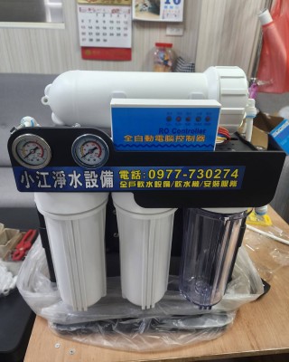 【小江淨水設備】（免運費）（100％台灣零件製造組裝）微電腦600G匯通RO直接輸出機，塑鋼腳架，100%台灣零件組裝。