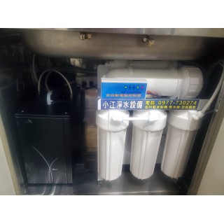 【小江淨水設備】宮黛雙溫GD-600溫熱廚下型飲水機，搭配微電腦RO 400G烤漆腳架直出機（100%台灣零件組裝）