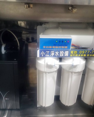 【小江淨水設備】宮黛雙溫GD-600溫熱廚下型飲水機，搭配微電腦RO 400G烤漆腳架直出機（100%台灣零件組裝）