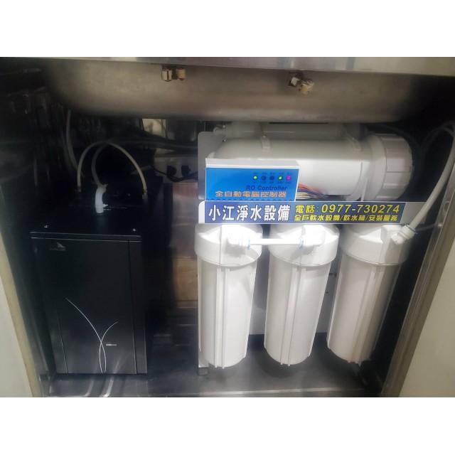 【小江淨水設備】宮黛雙溫GD-600溫熱廚下型飲水機，搭配微電腦RO 400G烤漆腳架直出機（100%台灣零件組裝）