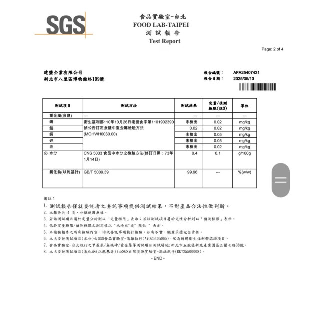 【小江淨水設備】 V.G.WATER鹽錠免運 9包等於一包才145元3包只送1公斤鹽錠一包 15包送10公斤鹽錠一包 軟化水鹽錠