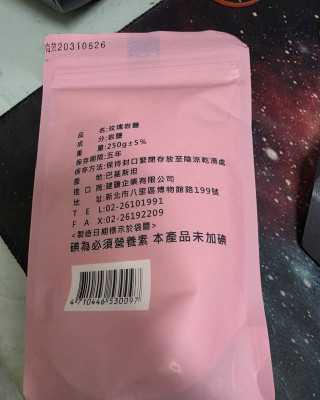 【小江淨水設備】喜馬拉雅山─細玫瑰鹽 250克 1公斤｜玫瑰岩鹽 料理烹飪 炒菜 中秋烤肉 煎牛排 燉湯 美味 無碘鹽